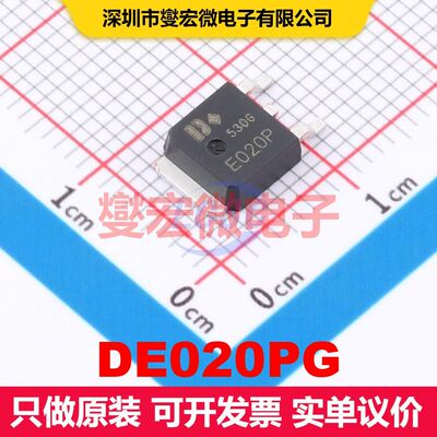 DE020PG TO-252 场效应管 晶体管 分立器件