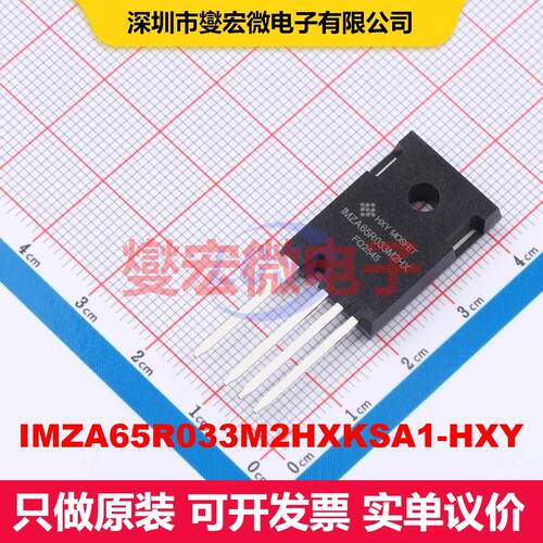 IMZA65R033M2HXKSA1-HXY TO-247H-4L 场效应管 晶体管 分立器件