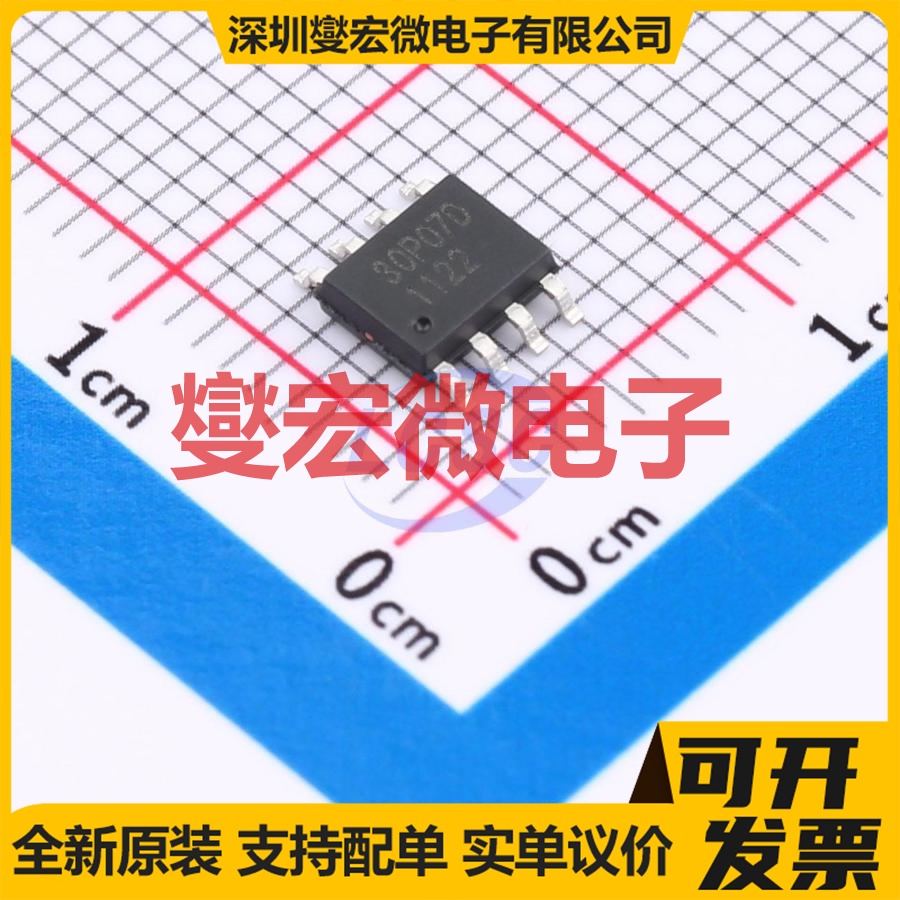 MSQ30P07D SOP-8 30V 6.5A 场效应管