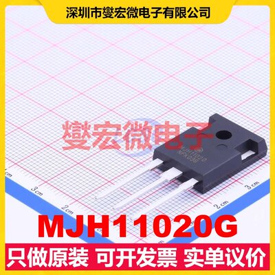 MJH11020G TO-247 达林顿晶体管