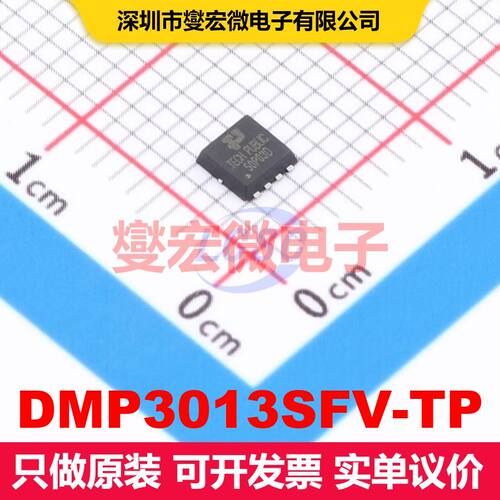 DMP3013SFV-TP PDFN-8L(3x3) 场效应管 晶体管 分立器件