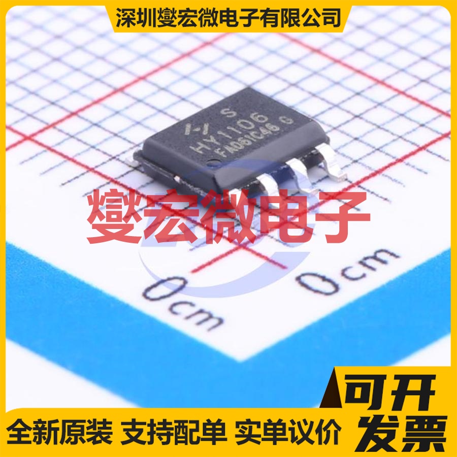 HY1106S SOP-8 N 60V 11A 场效应管