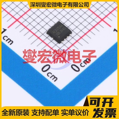 AON7544(XBLW) DFN-8L(3x3) N 30V 100A 场效应管