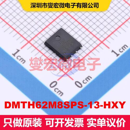 DMTH62M8SPS-13-HXY DFN-8L(5x6) 场效应管 晶体管 分立器件