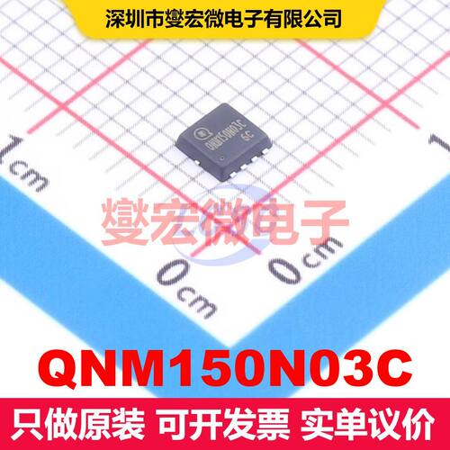 QNM150N03C PDFN-8L(3x3) 场效应管 晶体管 分立器件