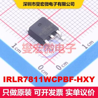 IRLR7811WCPBF-HXY TO-252-2L 场效应管 晶体管 分立器件