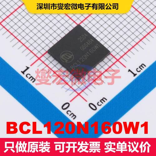 BCL120N160W1 DFN-8(8x8) 场效应管 晶体管 分立器件