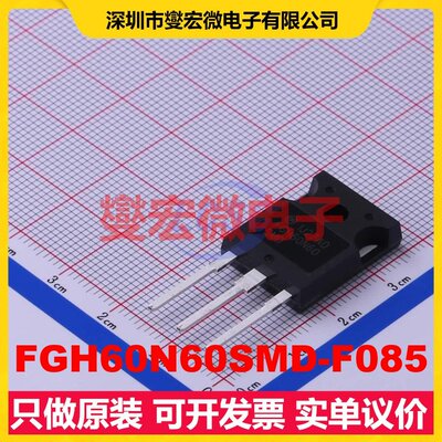 FGH60N60SMD-F085 TO-247-3 IGBT晶体管