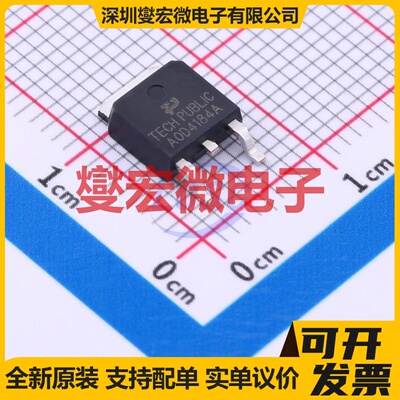 AOD4184A TO-252-3L 40V 53A 场效应管晶体管