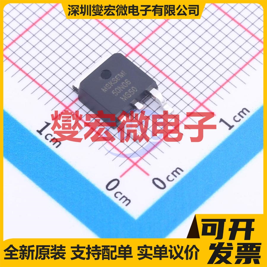 MS50N06 TO-252-2 60V 50A 场效应管