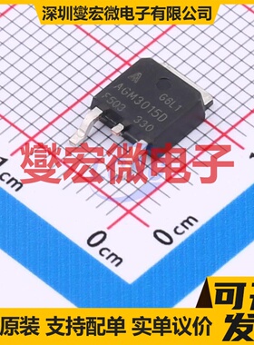 AGM3015D TO-252 N 30V 160A 场效应管晶体管
