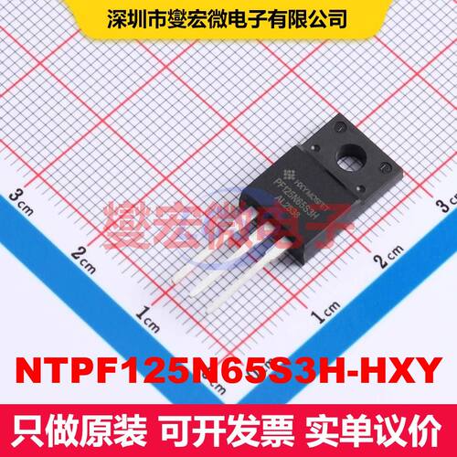 NTPF125N65S3H-HXY TO-220F 场效应管 晶体管 分立器件