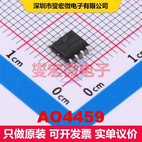 AO4459 SOP-8 场效应管 晶体管 分立器件
