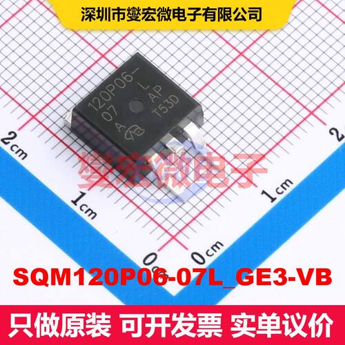 SQM120P06-07L_GE3-VB TO-263(D2PAK) 场效应管 晶体管 分立器