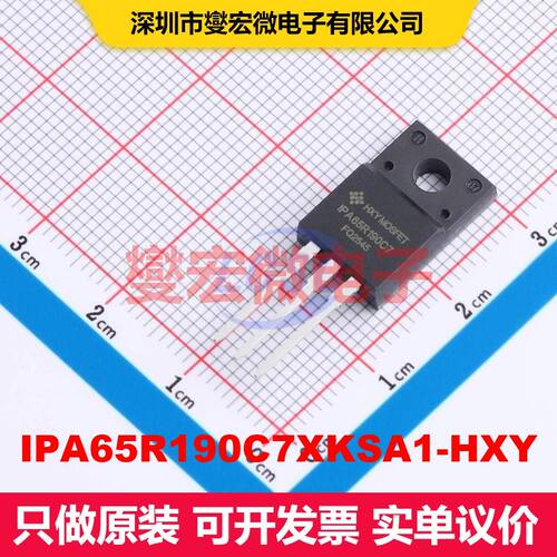 IPA65R190C7XKSA1-HXY TO-220F 场效应管 晶体管 分立器件