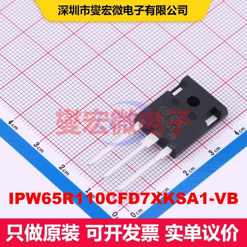 IPW65R110CFD7XKSA1-VB TO-247 场效应管 晶体管 分立器件