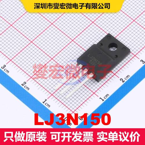 LJ3N150 TO-220F 场效应管 晶体管 分立器件