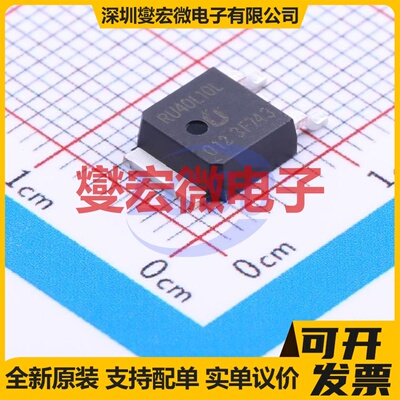 RU40L10L TO-252-2(DPAK) P 40V 32A 场效应管晶体管