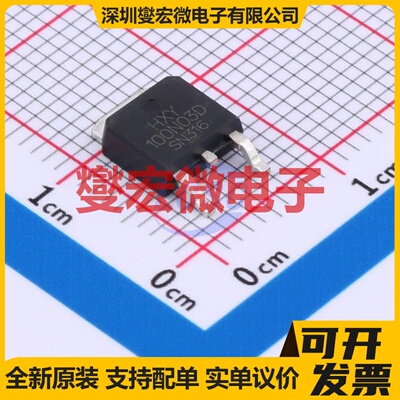 IRLR8726TRPBF-HXY TO252-2L N 30V 100A 场效应管