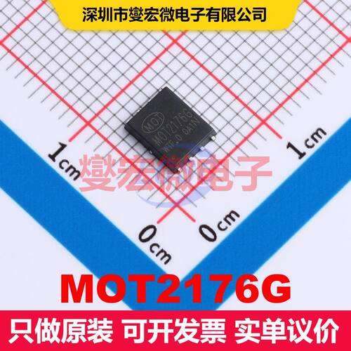 MOT2176G PDFN5X6-8L 场效应管 晶体管 分立器件