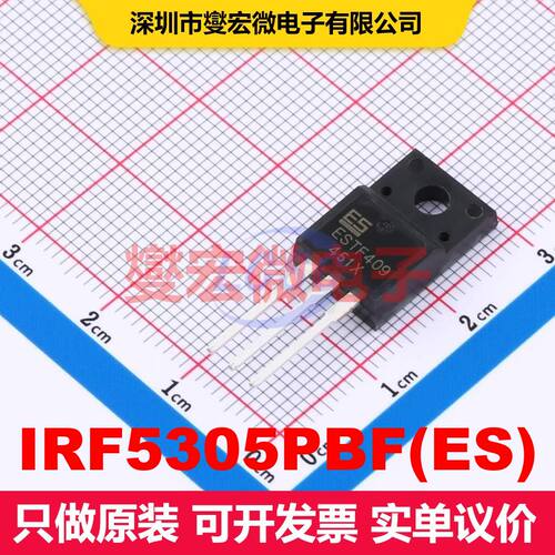 IRF5305PBF(ES) TO-220F 场效应管 晶体管 分立器件