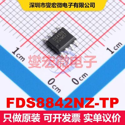 FDS8842NZ-TP SOP-8 场效应管 晶体管 分立器件
