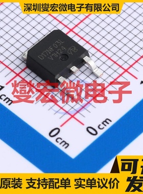 STD17NF03LT4-VB TO-252 N 30V 21.8A 场效应管