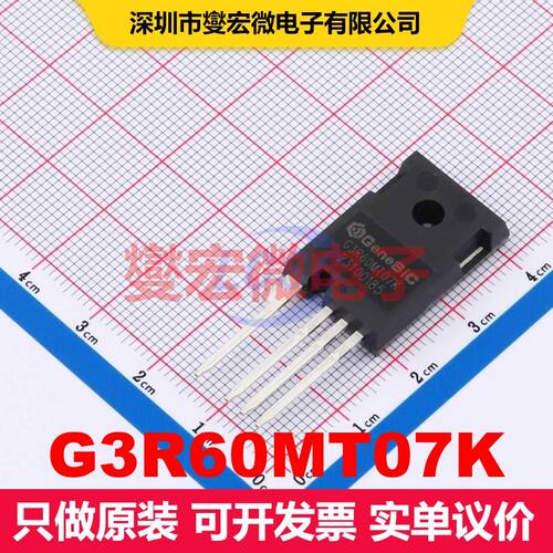 G3R60MT07K TO-247-4 场效应管 晶体管 分立器件