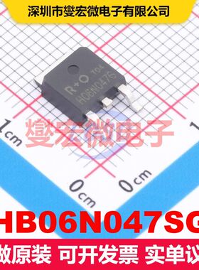 HB06N047SG TO-252 场效应管 晶体管 分立器件