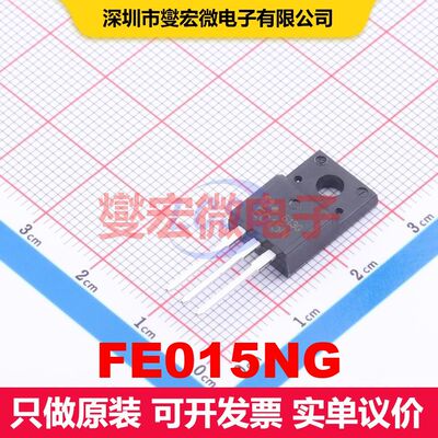 FE015NG TO-220F 场效应管 晶体管 分立器件