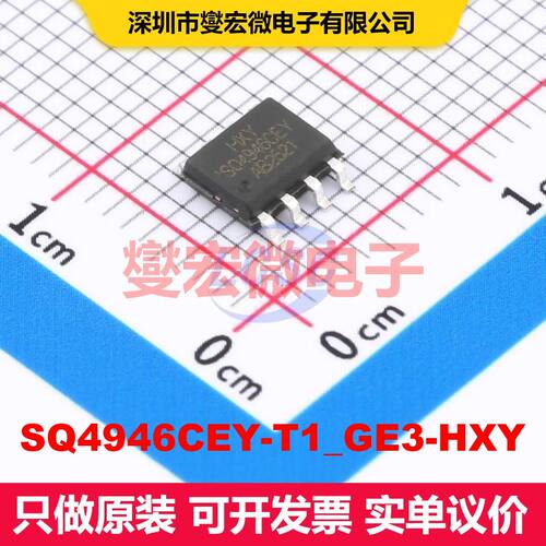 SQ4946CEY-T1_GE3-HXY SOP-8 场效应管 晶体管 分立器件