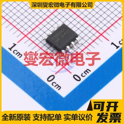 FDS9926A-HXY SOP-8 2N 20V 6A 场效应管