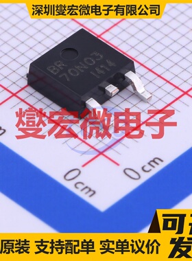 BRD70N03 TO-252-2 N 30V 62.8A 场效应管晶体管