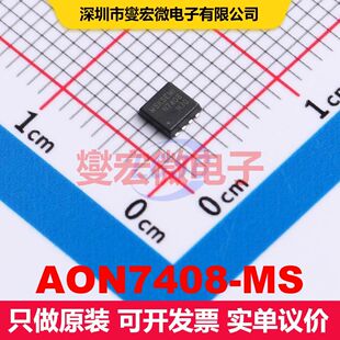 AON7408-MS DFN-8L(3x3) 场效应管 晶体管 分立器件