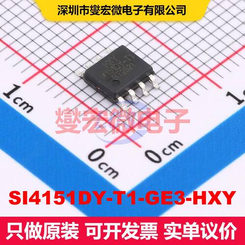 SI4151DY-T1-GE3-HXY SOP-8 场效应管 晶体管 分立器件