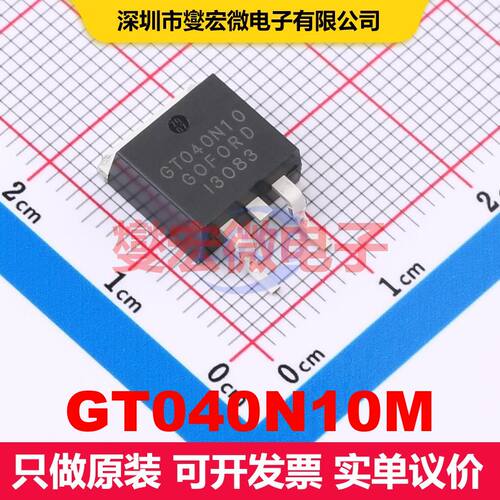 GT040N10M TO-263 场效应管 晶体管 分立器件
