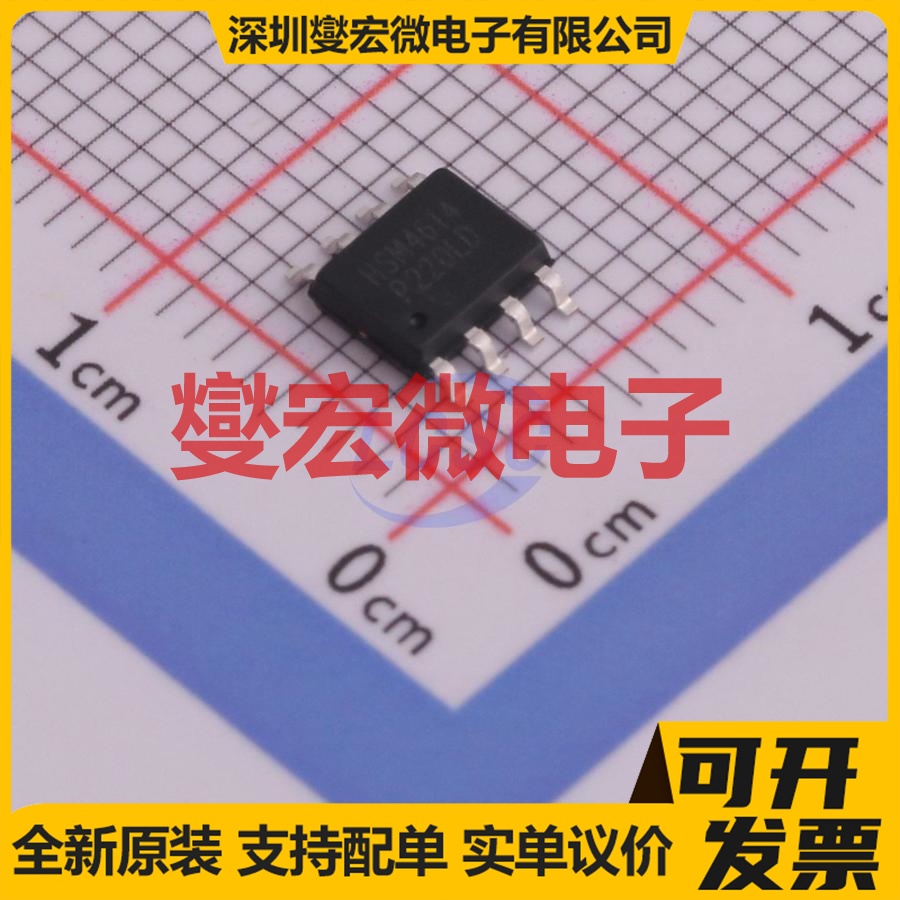 HSM4614 SOP-8 N+P 40V 7A;6A 场效应管