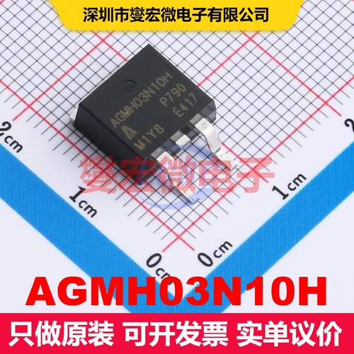 AGMH03N10H TO-263 场效应管 晶体管 分立器件