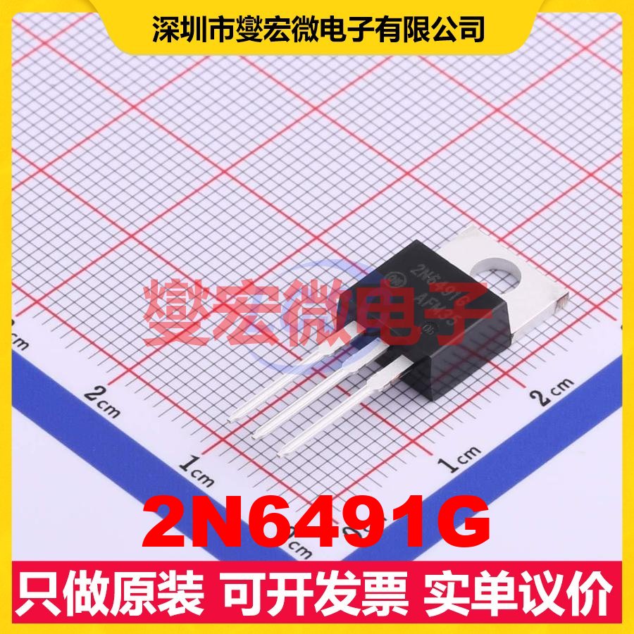 2N6491G TO-220 PNP 80V 15A 三极晶体管 - 实物图