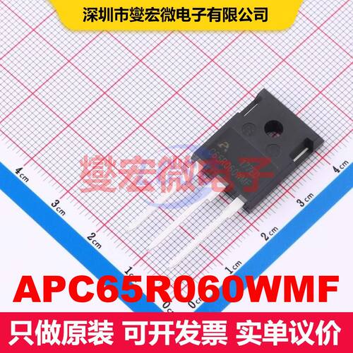 APC65R060WMF TO-247 场效应管 晶体管 分立器件