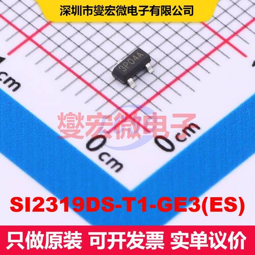SI2319DS-T1-GE3(ES) SOT-23 场效应管 晶体管 分立器件