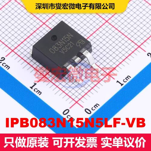 IPB083N15N5LF-VB TO-263(D2PAK) 场效应管 晶体管 分立器件
