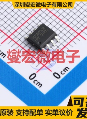 FDS6930B-HXY SOP-8 2N 30V 场效应管