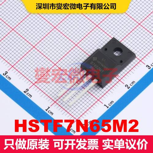 HSTF7N65M2 TO-220F(TO-220FP) 场效应管 晶体管 分立器件