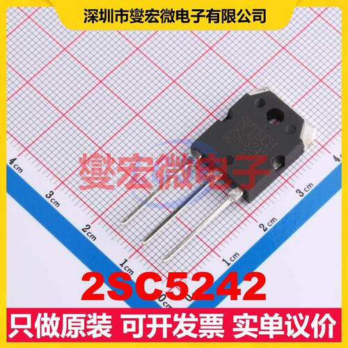 2SC5242 TO-3PI 三极晶体管