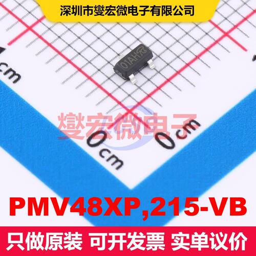 PMV48XP,215-VB SOT-23 场效应管 晶体管 分立器件