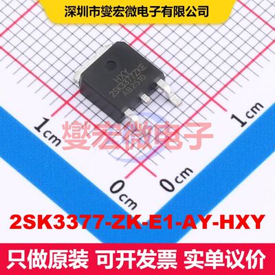 2SK3377-ZK-E1-AY-HXY TO-252-2L 场效应管 晶体管 分立器件