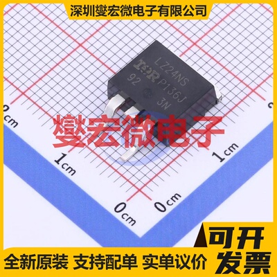 IRLZ24NSTRLPBF D2PAK N 55V 18A 场效应管