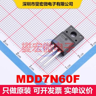 MDD7N60F TO-220F-3L 场效应管 晶体管 分立器件