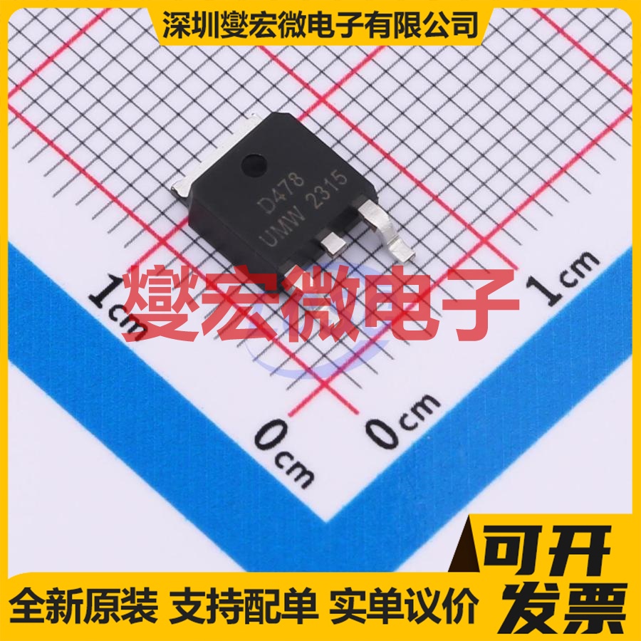 AOD478(UMW) TO-252 100V 11A 场效应管